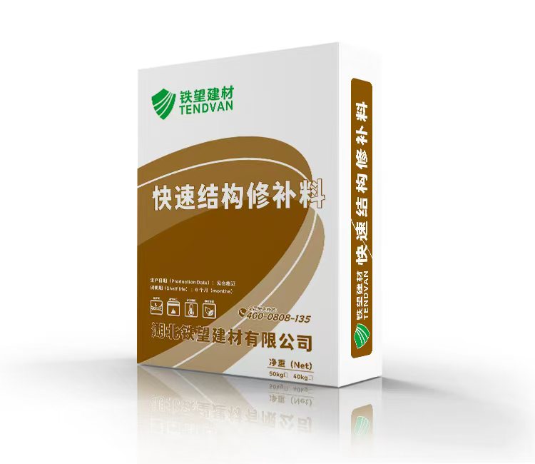 乌审快速结构修补料