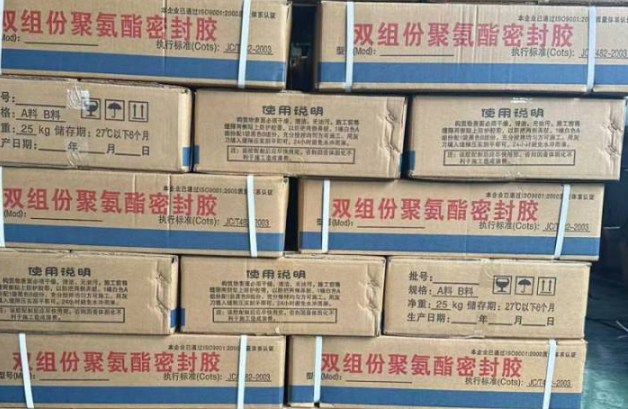 乌审聚硫密封胶